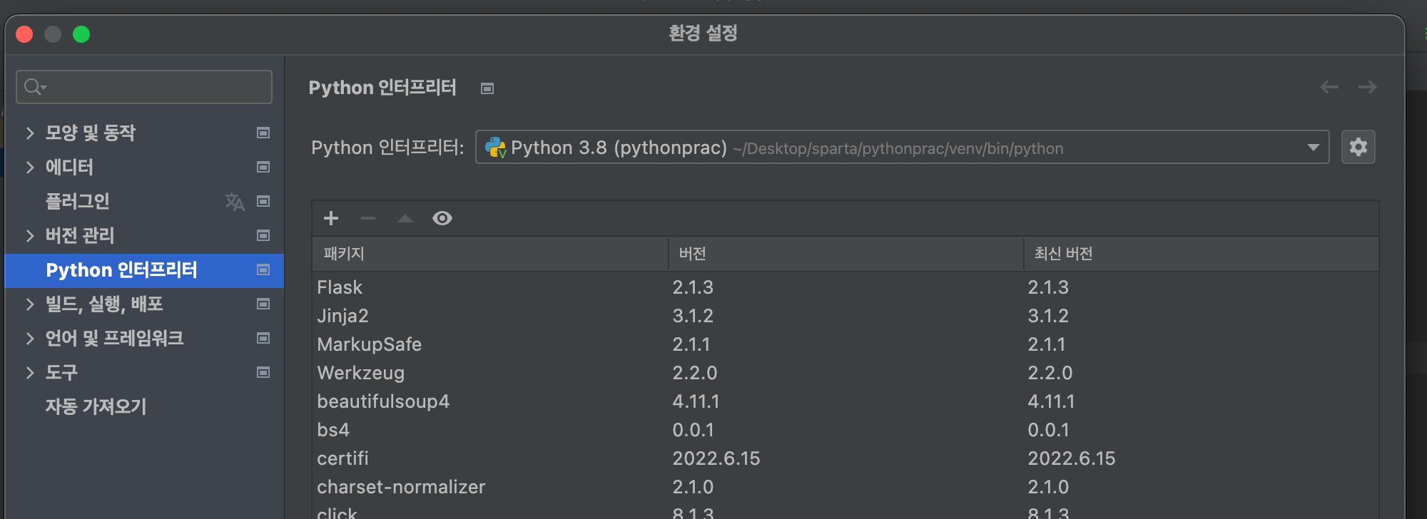 스파르타 즉문즉답